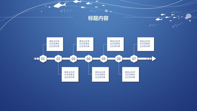 创意线条极简蓝色通用PPT模板