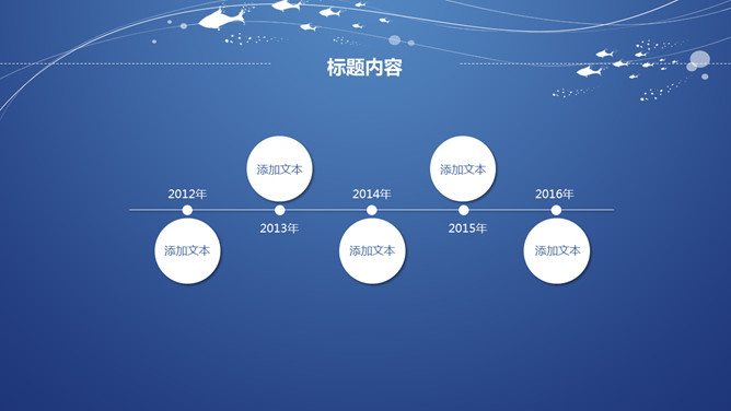 创意线条极简蓝色通用PPT模板