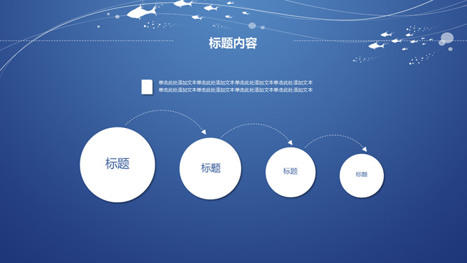 创意线条极简蓝色通用PPT模板