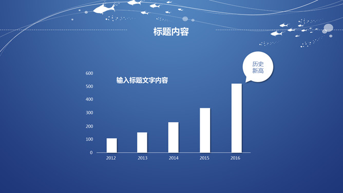 创意线条极简蓝色通用PPT模板