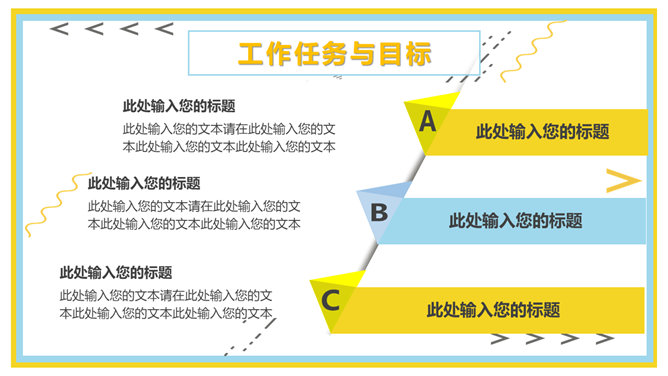 新员工转正述职报告PPT模板