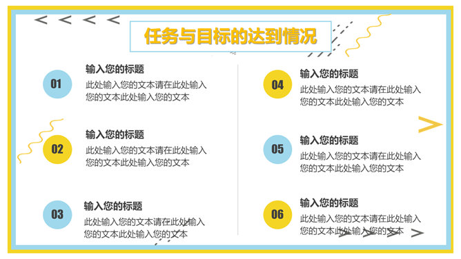 新员工转正述职报告PPT模板