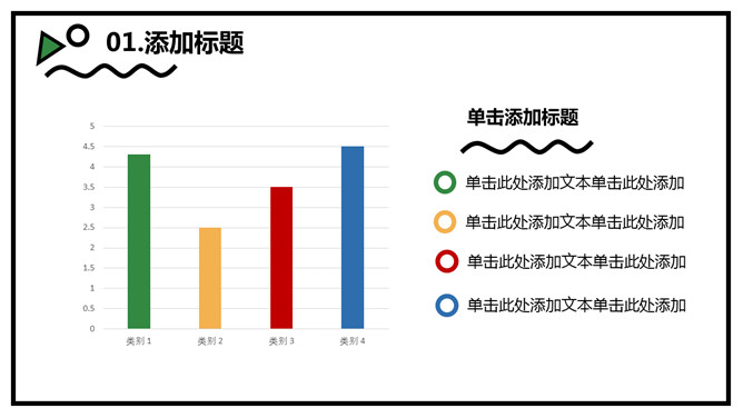 小清新创意MBE风格PPT模板