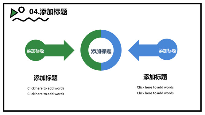 小清新创意MBE风格PPT模板