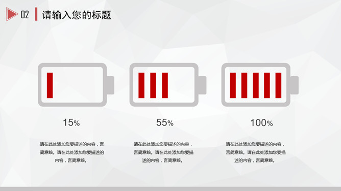 大方极简商务通用PPT模板