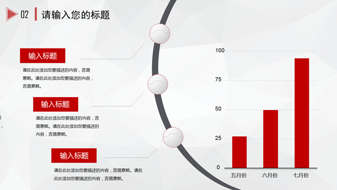 大方极简商务通用PPT模板