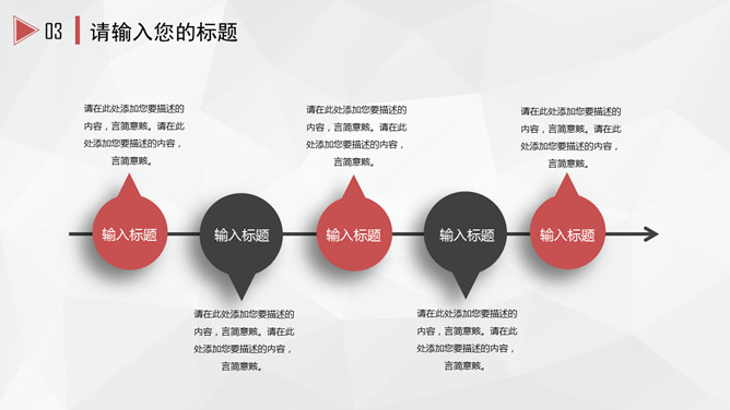 大方极简商务通用PPT模板