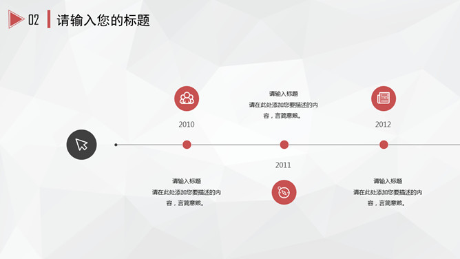 大方极简商务通用PPT模板