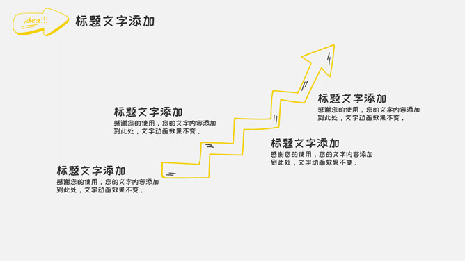 灵感灯泡手绘教学课件PPT模板