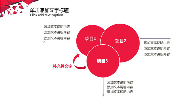 简约红色工作报告通用PPT模板