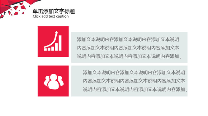 简约红色工作报告通用PPT模板