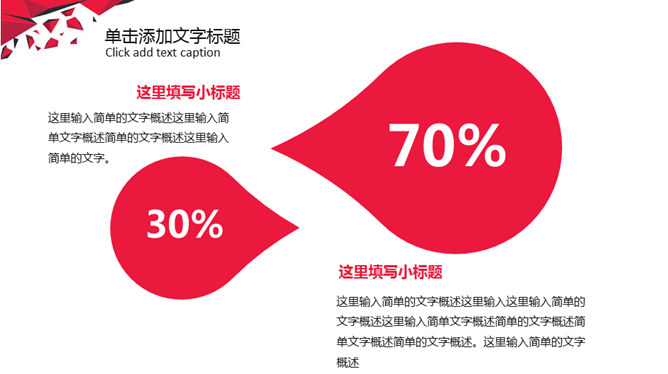 简约红色工作报告通用PPT模板