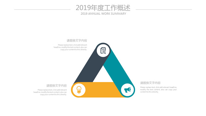 简约彩色扁平化报告PPT模板