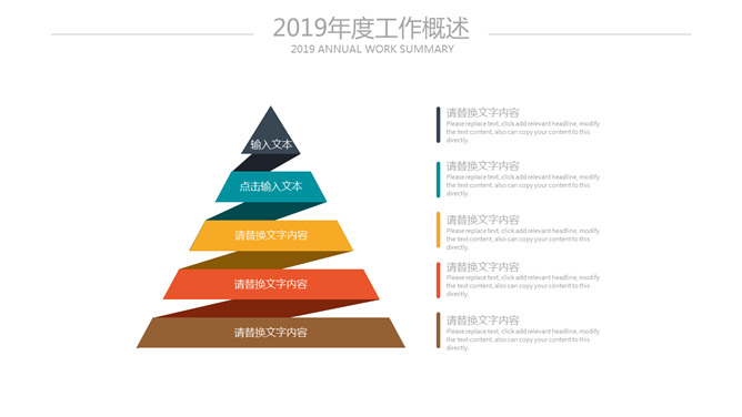 简约彩色扁平化报告PPT模板