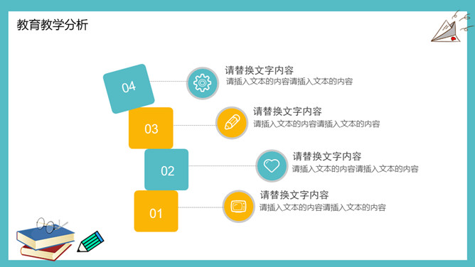 笔记本教育教学说课PPT模板