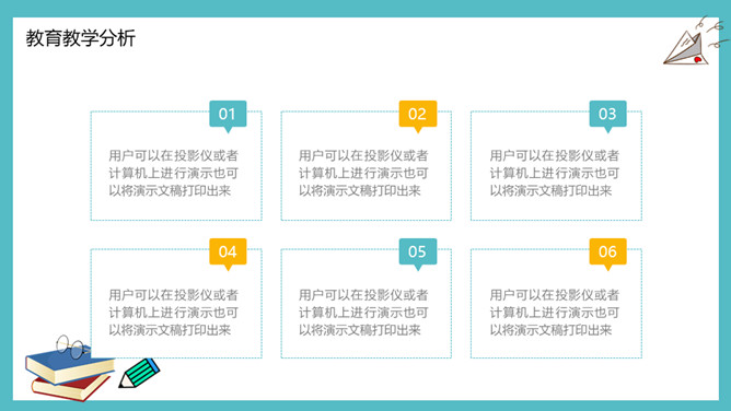 笔记本教育教学说课PPT模板