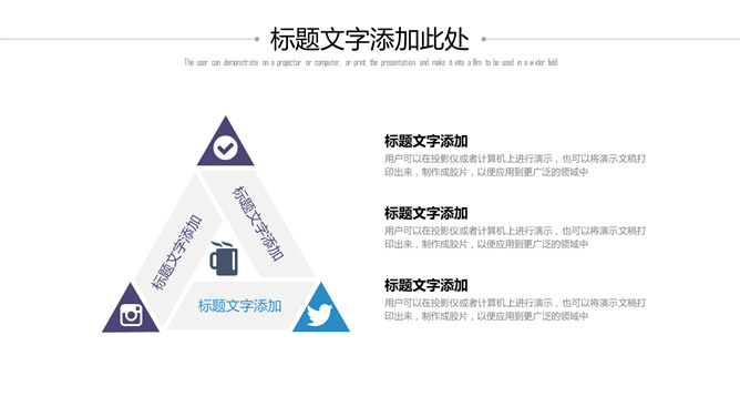 清爽蓝紫极简通用PPT模板