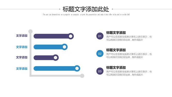 清爽蓝紫极简通用PPT模板