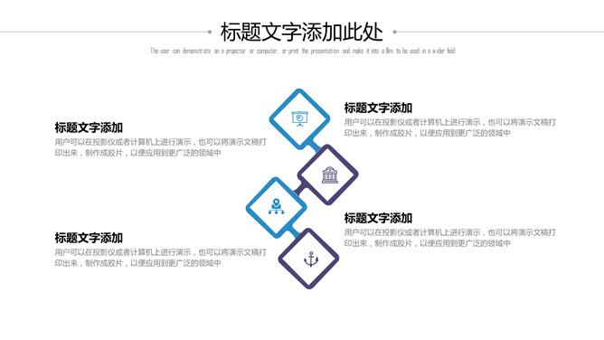 清爽蓝紫极简通用PPT模板