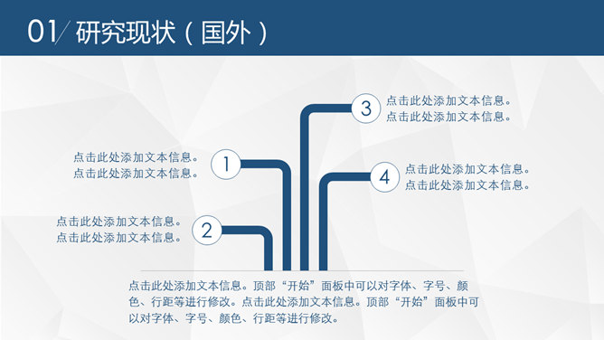 简约大方实用论文答辩PPT模板