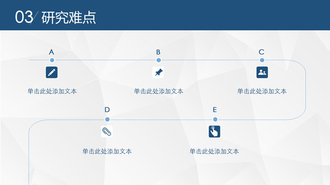 简约大方实用论文答辩PPT模板