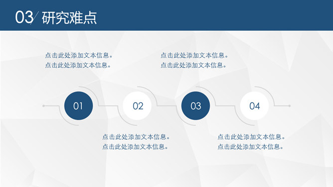 简约大方实用论文答辩PPT模板