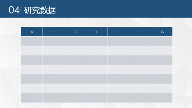 简约大方实用论文答辩PPT模板