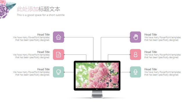 简约小清新水彩花草PPT模板