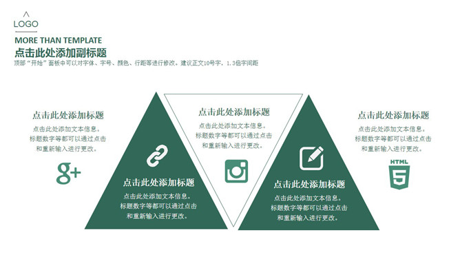 简洁大方产品介绍PPT模板