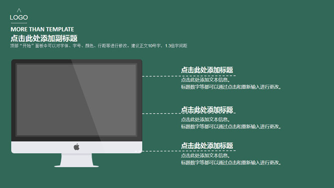 简洁大方产品介绍PPT模板