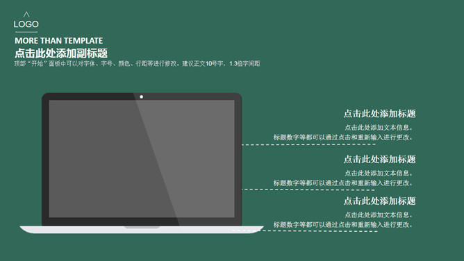 简洁大方产品介绍PPT模板