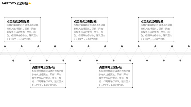 创意极简点线设计PPT模板