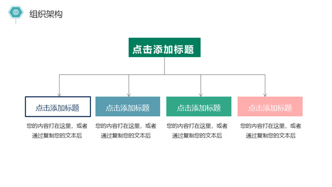 简约清新新员工入职培训PPT模板