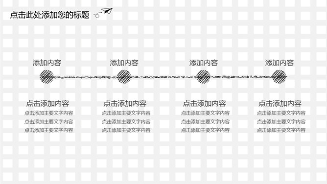 创意时尚手绘工作汇报PPT模板