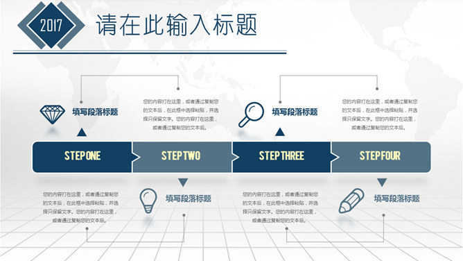 高端大气商业融资计划书PPT模板