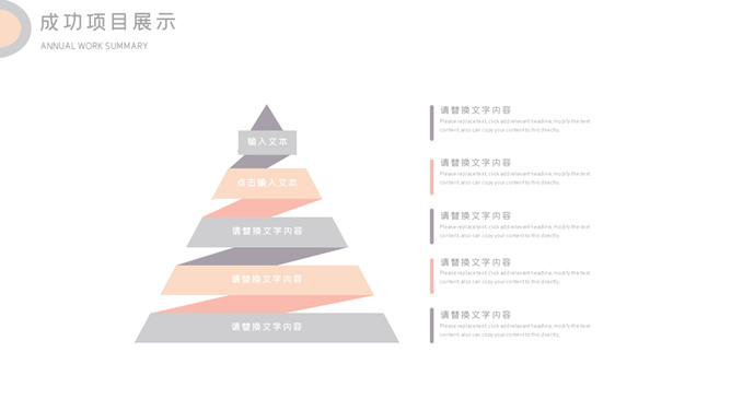 淡雅极简半圆通用PPT模板