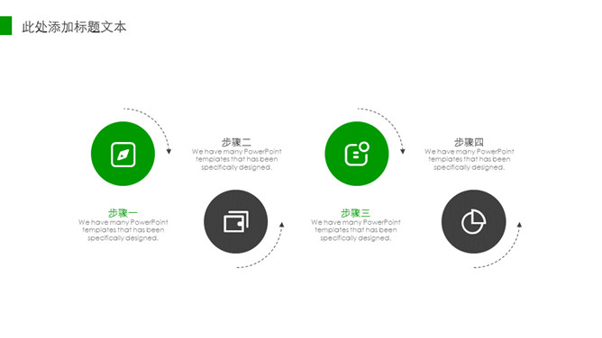 极简绿色泡泡通用PPT模板