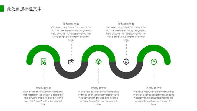 极简绿色泡泡通用PPT模板