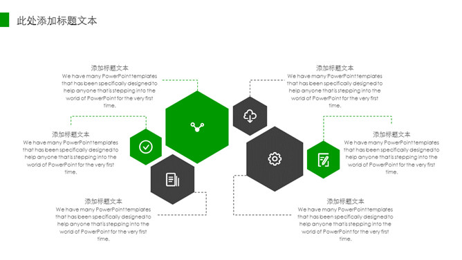 极简绿色泡泡通用PPT模板