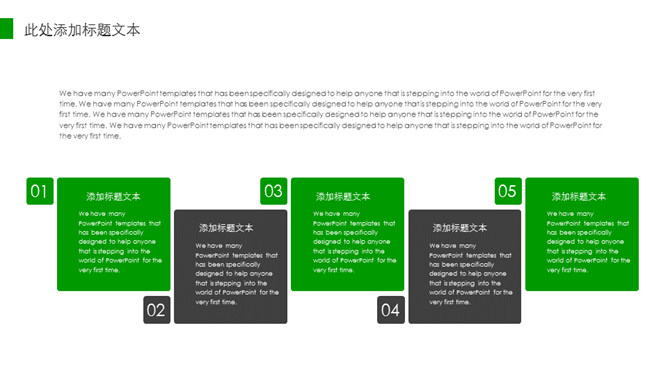 极简绿色泡泡通用PPT模板