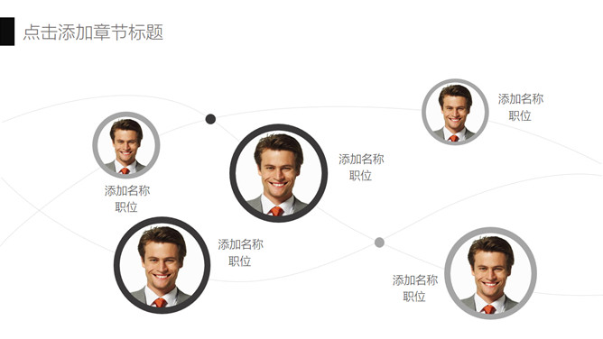 极简黑色商务汇报PPT模板