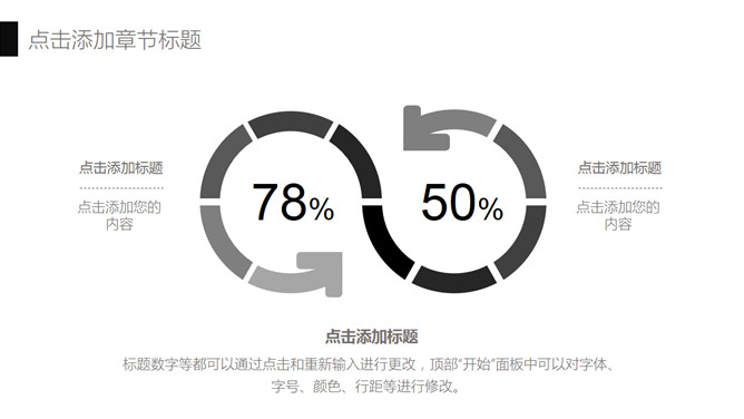 极简黑色商务汇报PPT模板