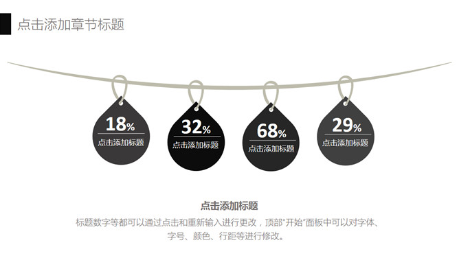 极简黑色商务汇报PPT模板