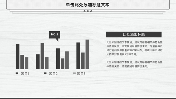 精美简约素雅通用PPT模板