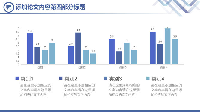 实用毕业设计论文答辩PPT模板