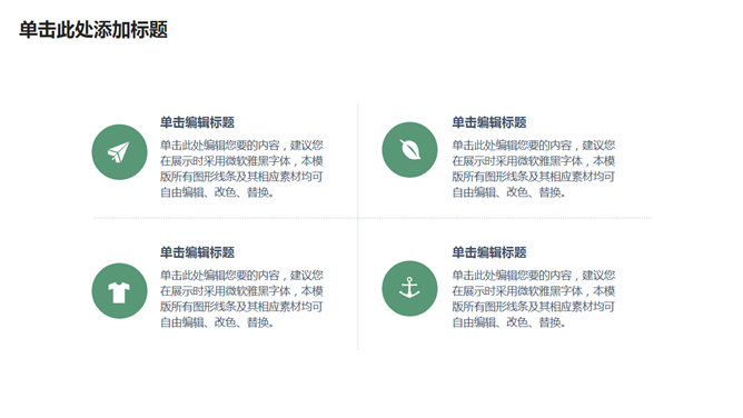 水彩纹理商业计划书PPT模板