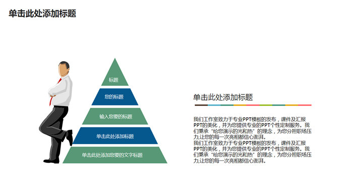 水彩纹理商业计划书PPT模板