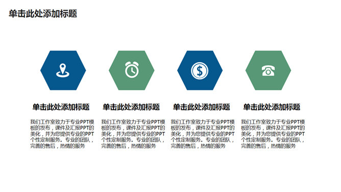 水彩纹理商业计划书PPT模板