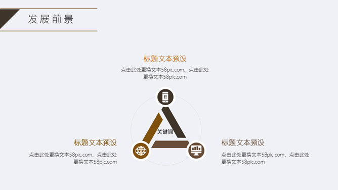 简约时尚工作总结汇报PPT模板