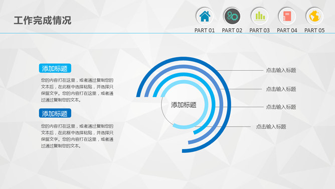 大气实用年度总结汇报PPT模板